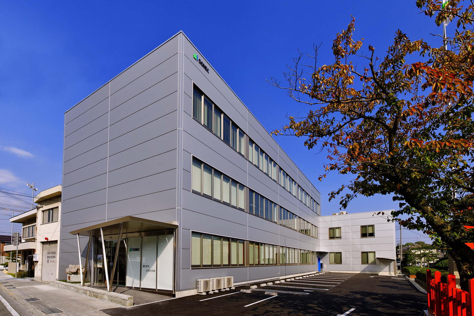 株式会社ソネック 会社写真