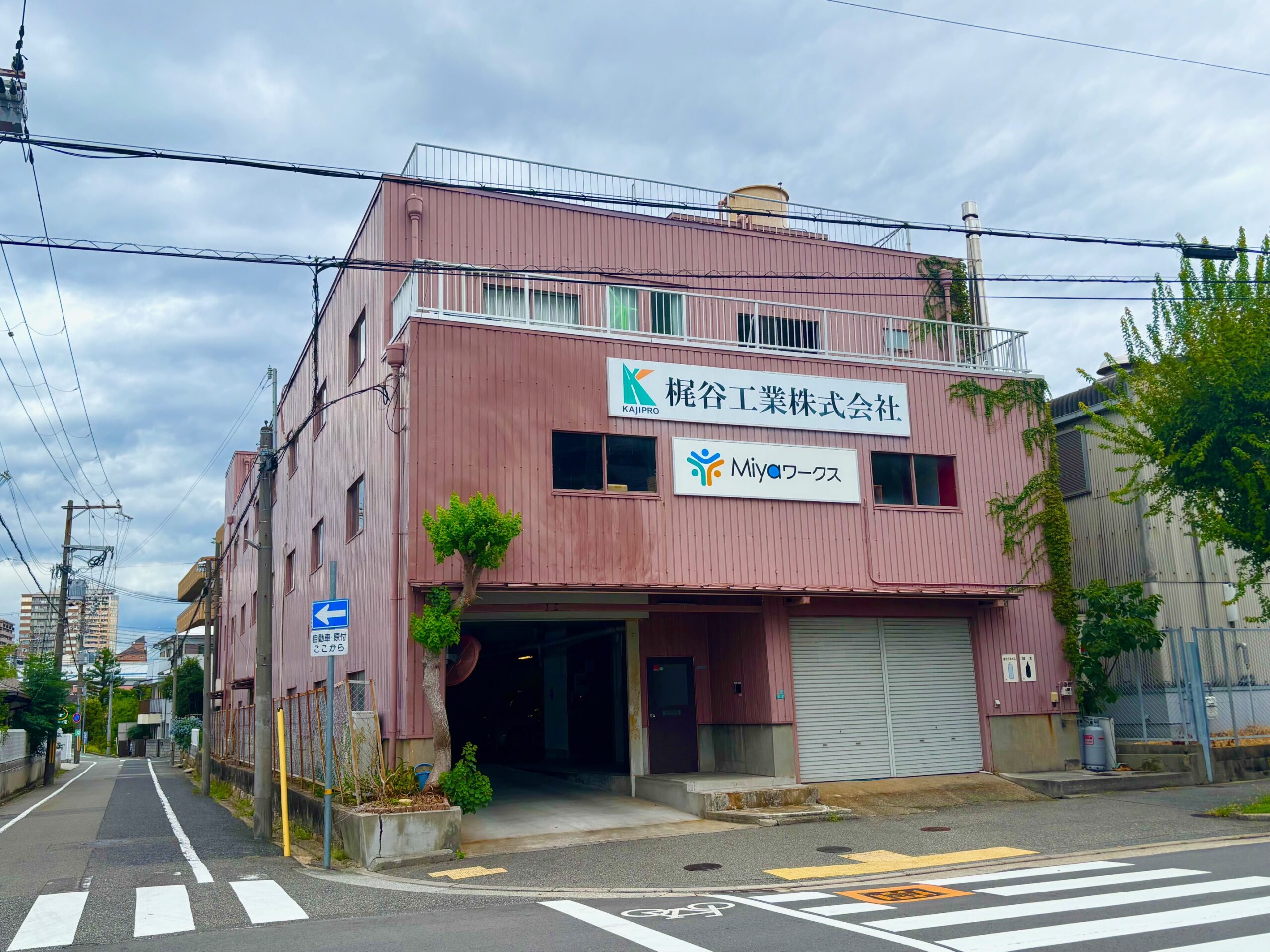 梶谷工業株式会社 会社写真