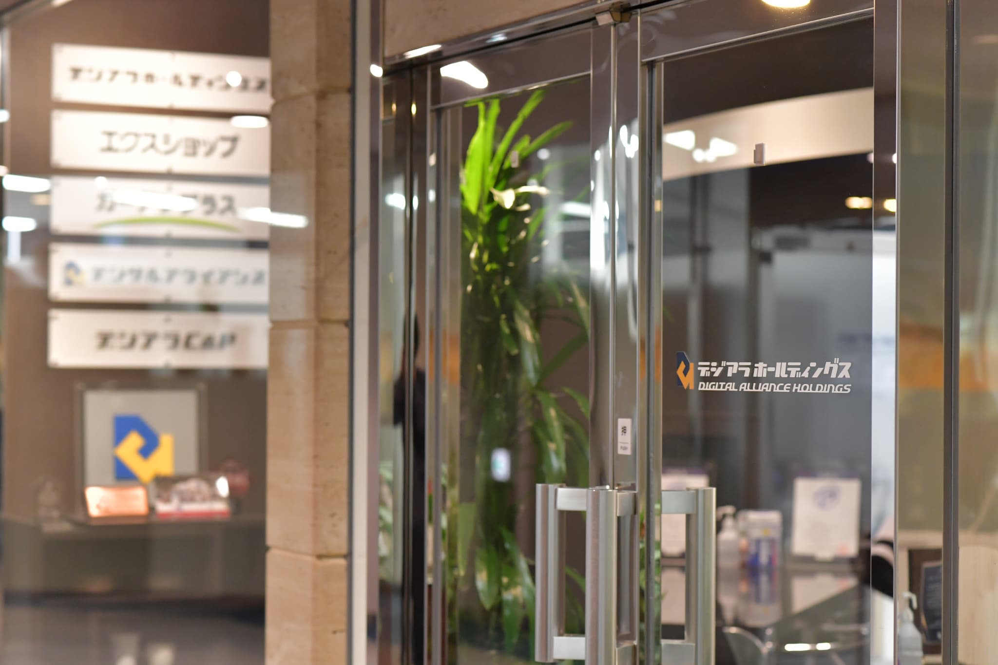 株式会社デジアラホールディングス 会社写真