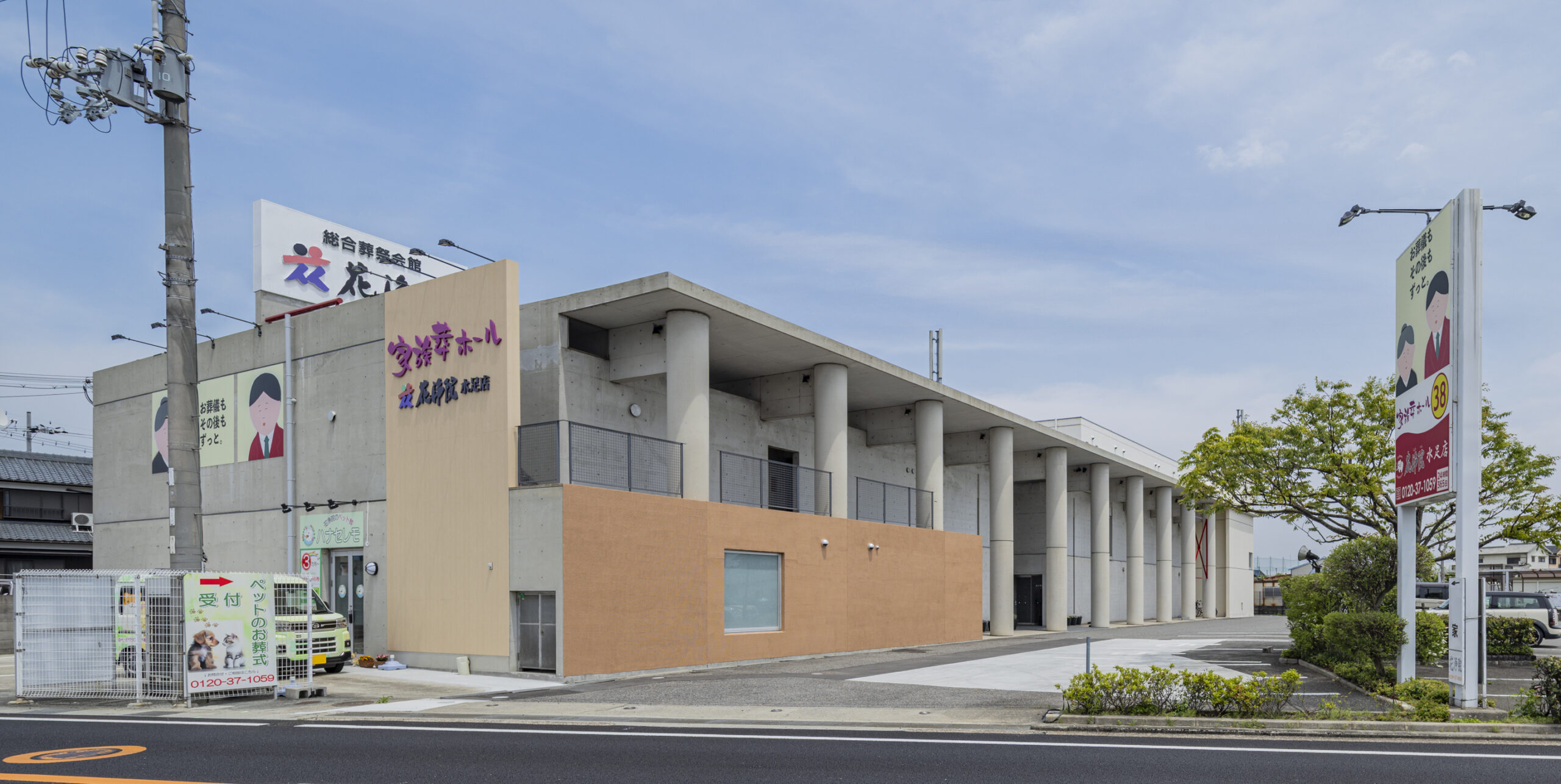 株式会社 花浄院 会社写真