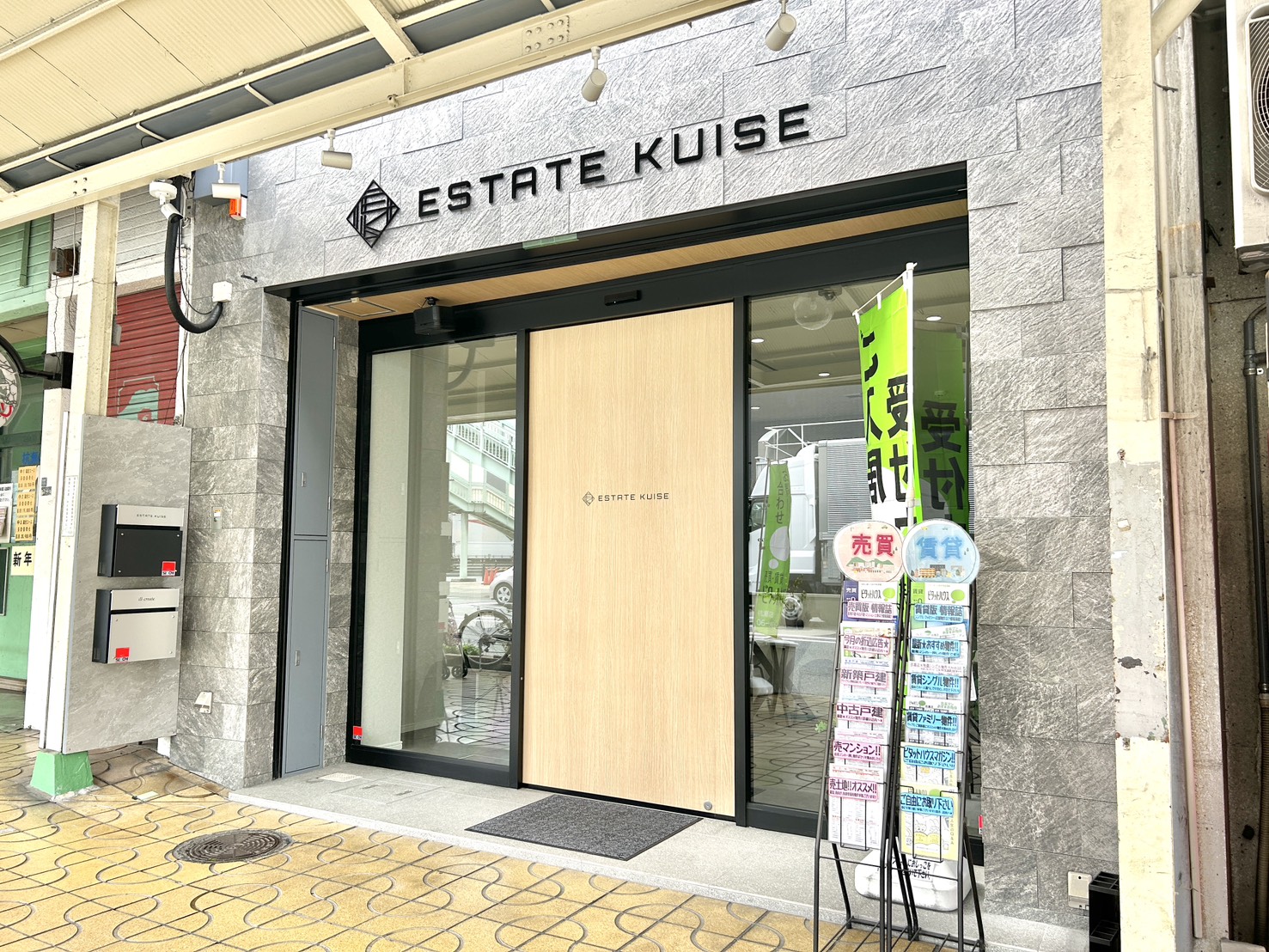 株式会社エステート杭瀬 会社写真