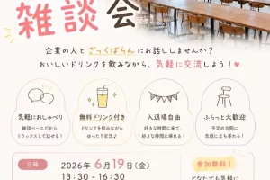 鳴尾イベントチラシ